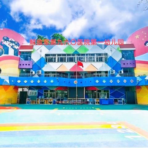 环境巧育人 润物细无声