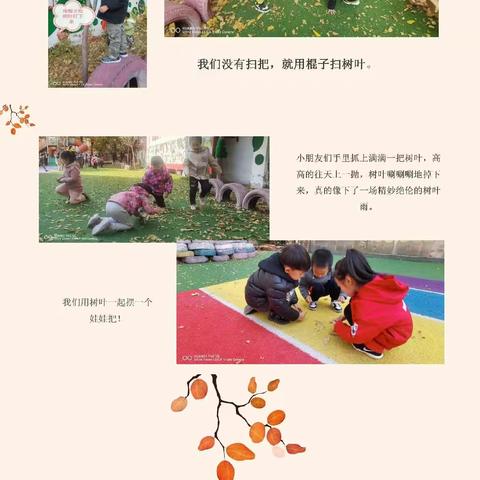 昌吉市第二幼儿园 “丰收的季节”主题活动