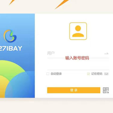 未来已至——271BAY教师客户端环境要求