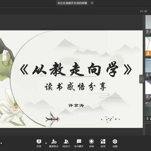 数据中心读书交流会