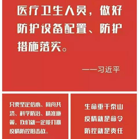 “抗击病毒   刻不容缓”平罗县第五中学新型冠状病毒肺炎疫情防控工作纪实（张立涛）