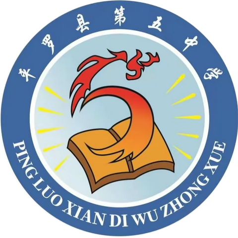 【工作落实年】家校联动共助力 齐心协力育花开——平罗县第五中学召开家长会