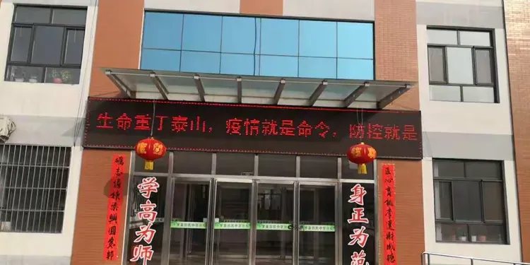刻不容缓"平罗县第五中学新型冠状病毒肺炎疫情防控工作