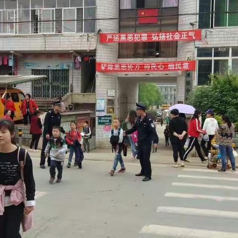 石板滩中心小学五一假期告家长书