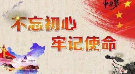 “不忘初心、牢记使命”——峄山路小学开展党员教师课堂教学观摩活动