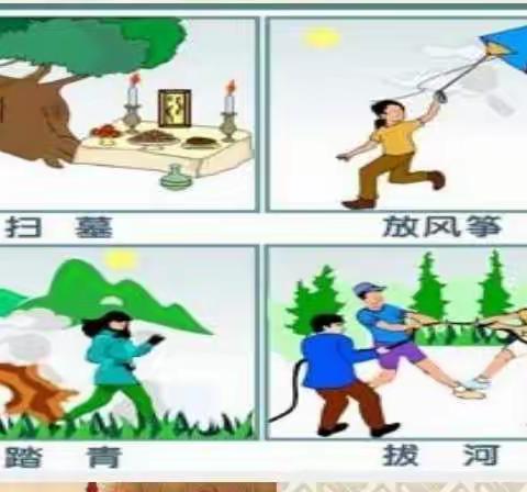 铭乐幼儿园清明节