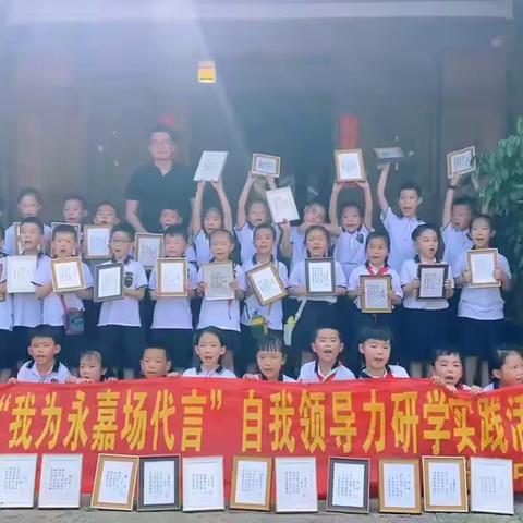 亲近大自然·亲近非遗 ——"我为永嘉场代言”