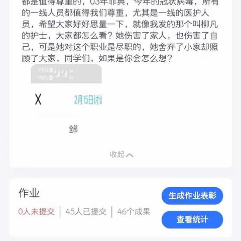 18护理一班同学面对疫情，面对使命，五年后的你们—作为白衣天使护士的你们，会如何选择？