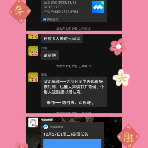 跨旧年，迎新年，冲中考！——9.4第20周小报