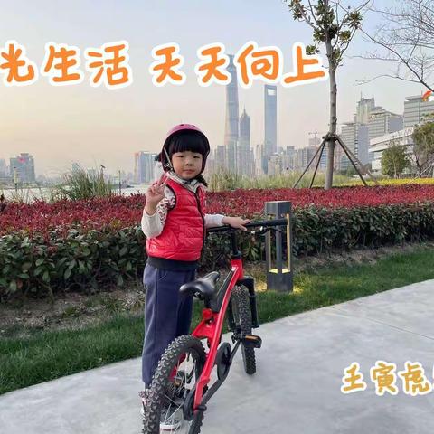 阳光灿烂 天天向上