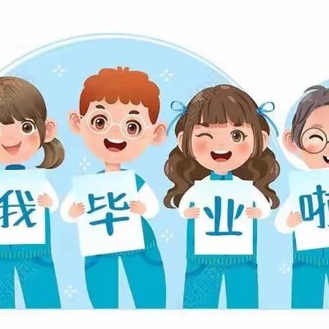 【毕业季】最美的遇见——旭升幼儿园2022年大班毕业记