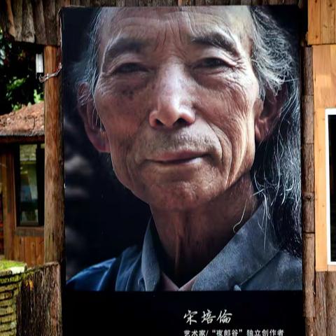 这位老者教我“道”  2022/8/2