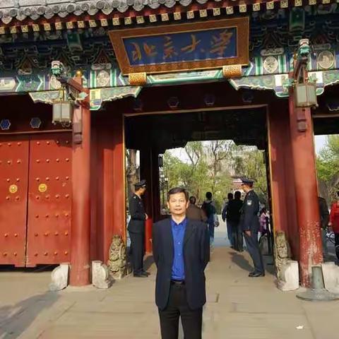 我竟然上了北京大学 2016、4