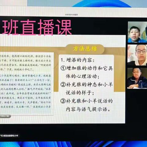 ［未央教育·新优质成长学校］“云端”相见，续写征程一一百花小学语文三组线上教学一周工作总结