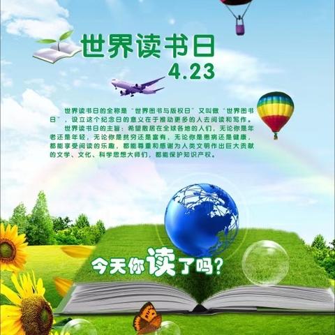 沐浴书香 快乐成长——公园路小学三年九班读书日活动