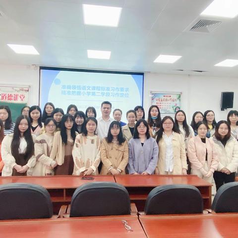 名师引领   众行修远—2020年浈江区小学语文新教师跟岗培训（五）