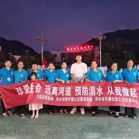 珍爱生命  防溺水（二）