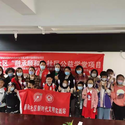 “融承顺和”社区公益课堂--非遗面塑课程之二