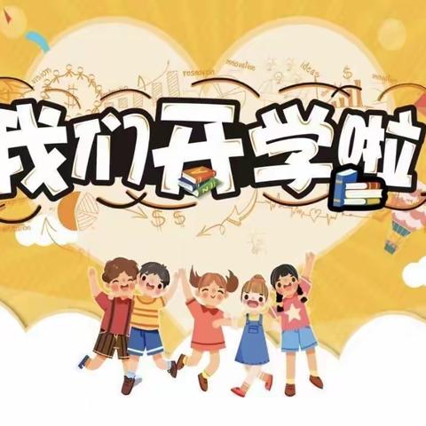 迎接新学期，凝聚“心”力量——马家塘幼儿园2023年春季开学准备报名进行时！