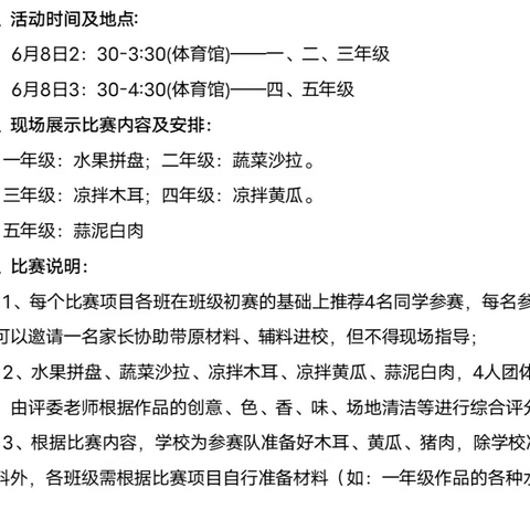 丰富的校园生活，小厨神上线啦