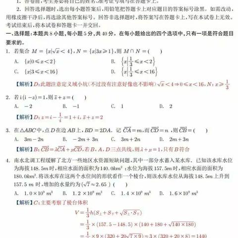 小升初计算