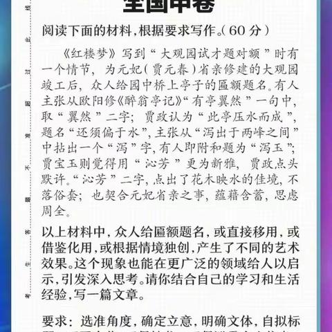 2022甲卷语文作文范文