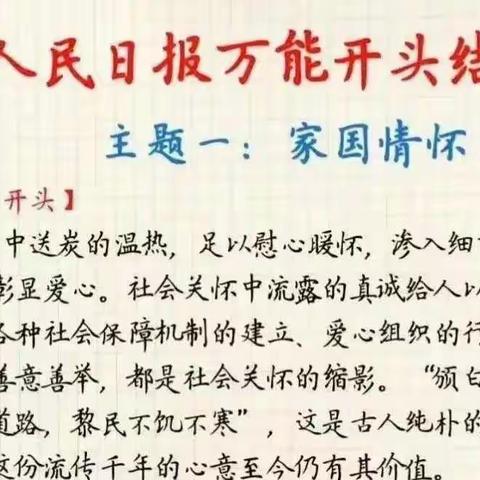 语文