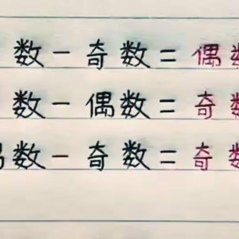 小学数学
