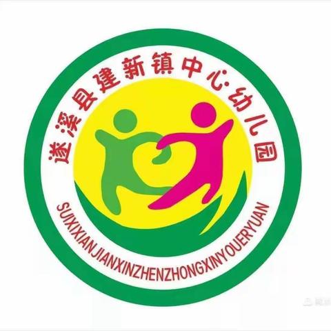 谨防诈骗，安全常记——遂溪县建新镇中心幼儿园第8周安全第8课