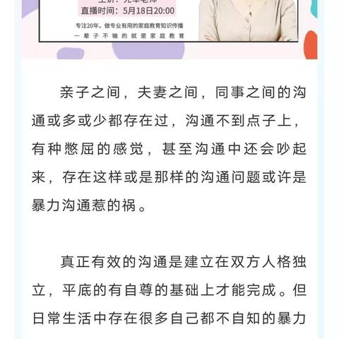 如何远离暴力沟通