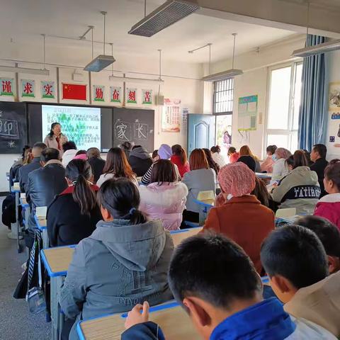 九年级1班家长会