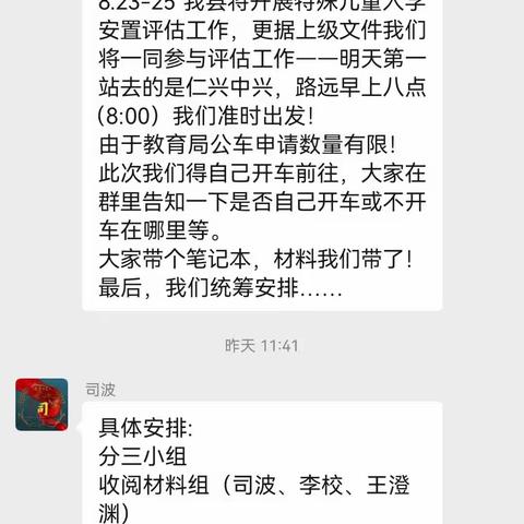 多方联动助力澄迈县适龄残障儿童得到适切安置——第二站