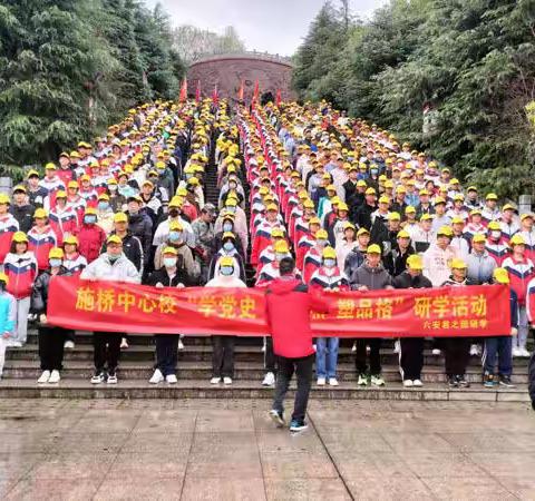 施桥镇埠塔寺初中开展“学党史、亲自然、塑品格” 研学活动