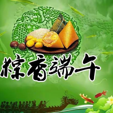 埠塔寺初中2022年端午节放假致家长一封信