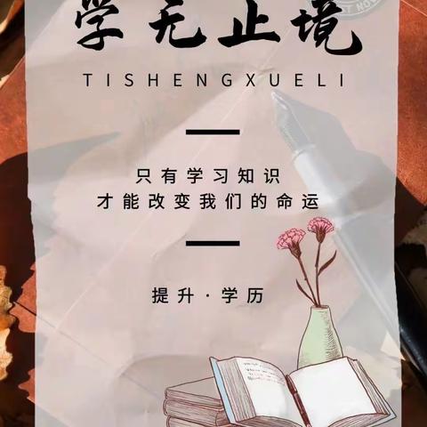 上虞学历提升函授学历-考邦教育