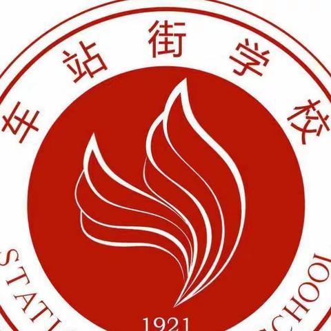 车站街学校六年级线上教学纪实