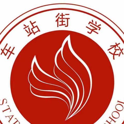 【凝聚德育 立德树人】宣化区车站街学校“春节民俗，我知晓”活动纪实