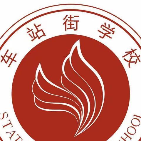 车站街学校六年级特色作业展