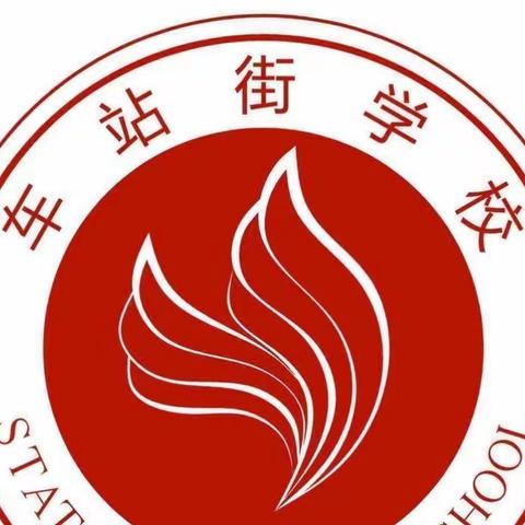 “静心习字，笔下生花”车站街学校六年级寒假习字作业展