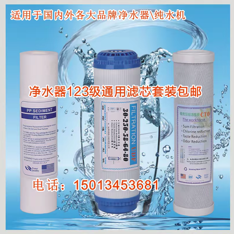 （微）净水器滤芯/家用纯水机/活性碳净水机配件/10寸PP棉滤芯/通用过滤芯