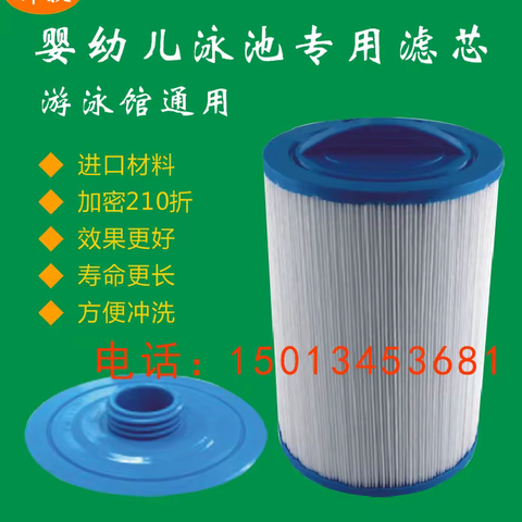 亚克力儿童游泳池滤芯婴儿游泳馆过滤芯母婴店过滤泵浴缸泳池滤芯