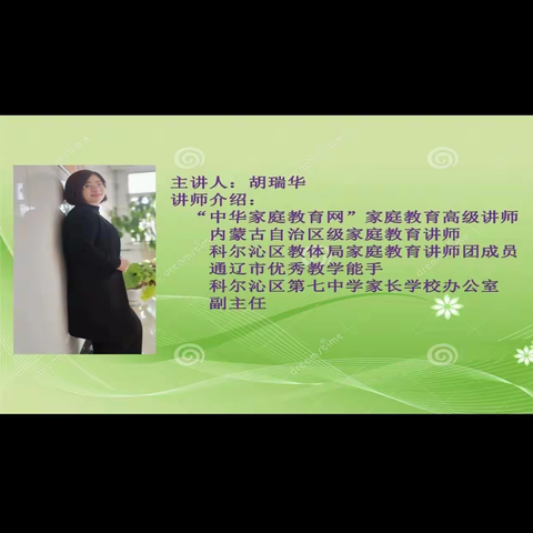 五年七班李政欣《如何激发孩子持久的学习动力》