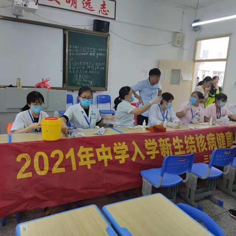 2021年秋季西南大学三亚中学结核病健康体检