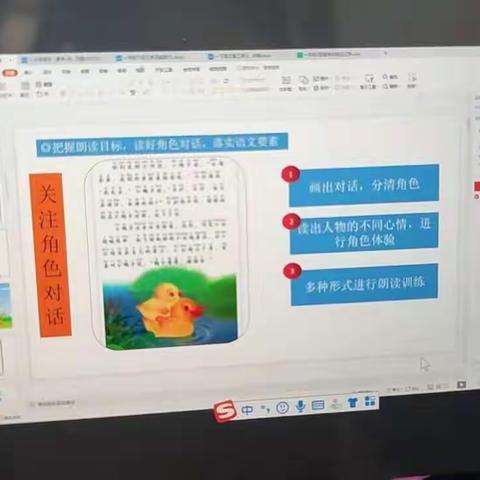 【求真·孟园·语文】线上学习 共促成长