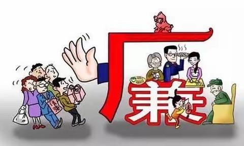 节前再提醒！纪律记心头 规矩要严守——哈尔滨运营分公司纪委发出廉洁过节提醒函