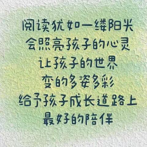 【童年有书，未来有梦】