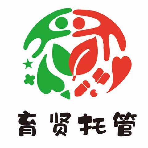 三亚育贤托管（副本）