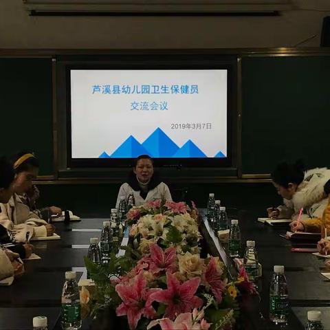 卫生保健重细节 分享交流共成长——芦溪镇第一中心幼儿园召开全县幼儿园保健医生经验交流会