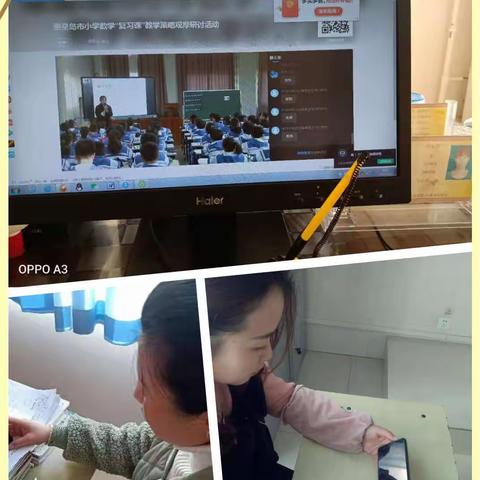 小学数学复习课教学策略观摩研讨