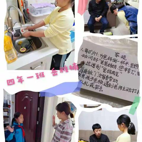 文明传家规， 做美德少年——四年一班的知行孝礼主题活动